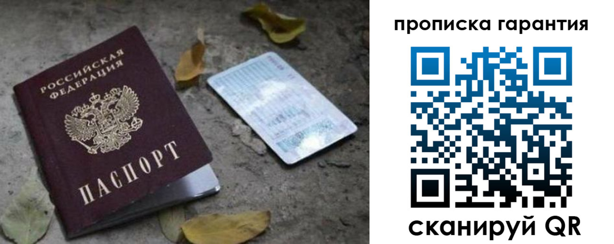 где прописаться в Тюмени