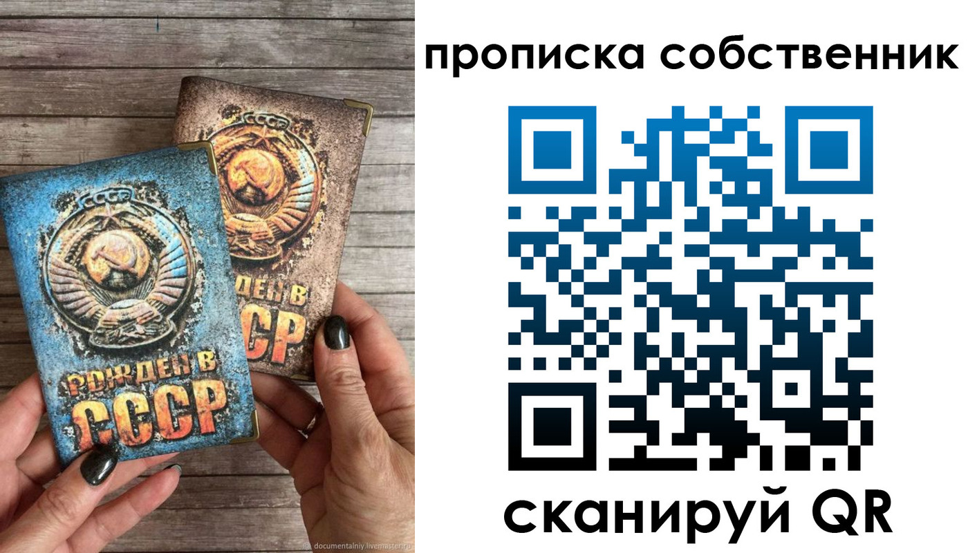 временная регистрация законно в Тюмени