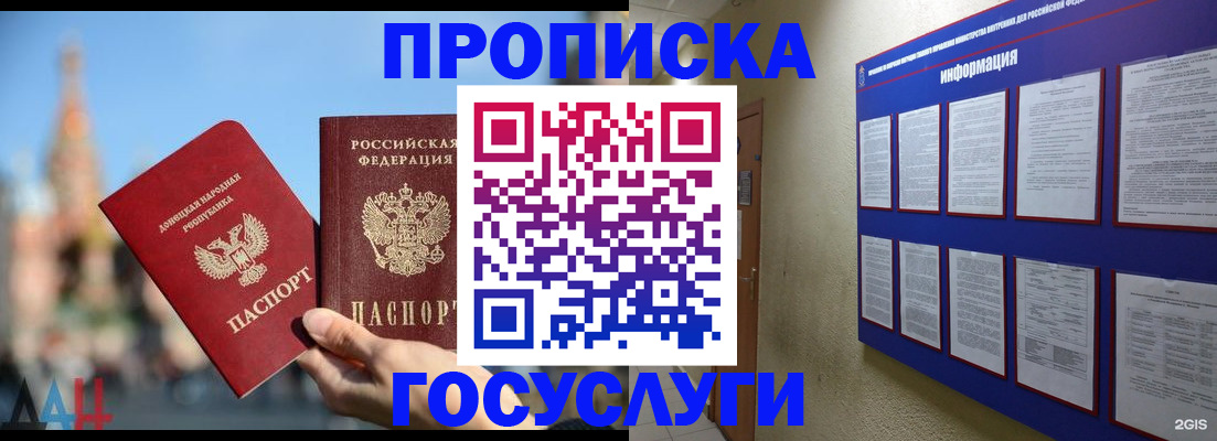 где прописаться в Тюмени
