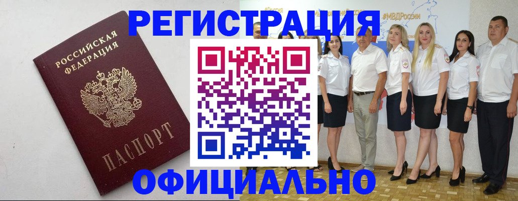 временная регистрация купить в Тюмени