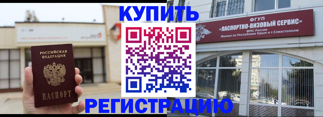 прописка законно в Тюмени