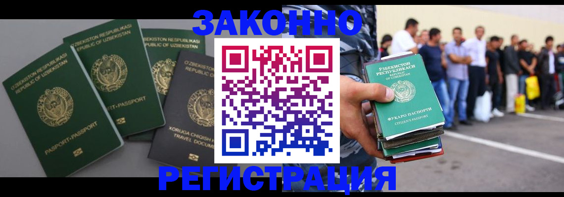 временная регистрация законно в Тюмени